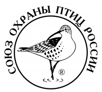 Программа X Отчётно-выборной конференции Союза охраны птиц России 