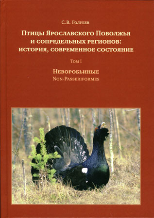Golubev-book.jpg