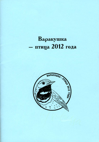 ��������� � ����� 2012 ����