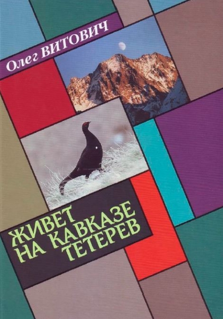 ������� �. "���� �� ������� �������"