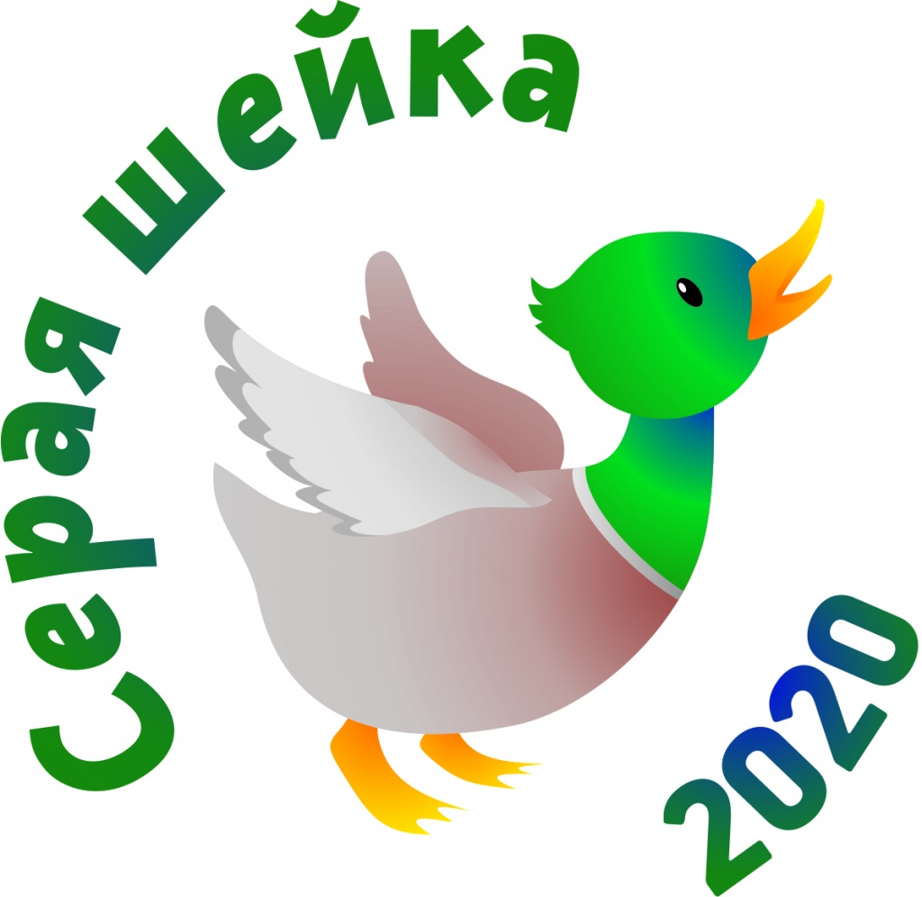 Seraya_sheyka_2020.jpg