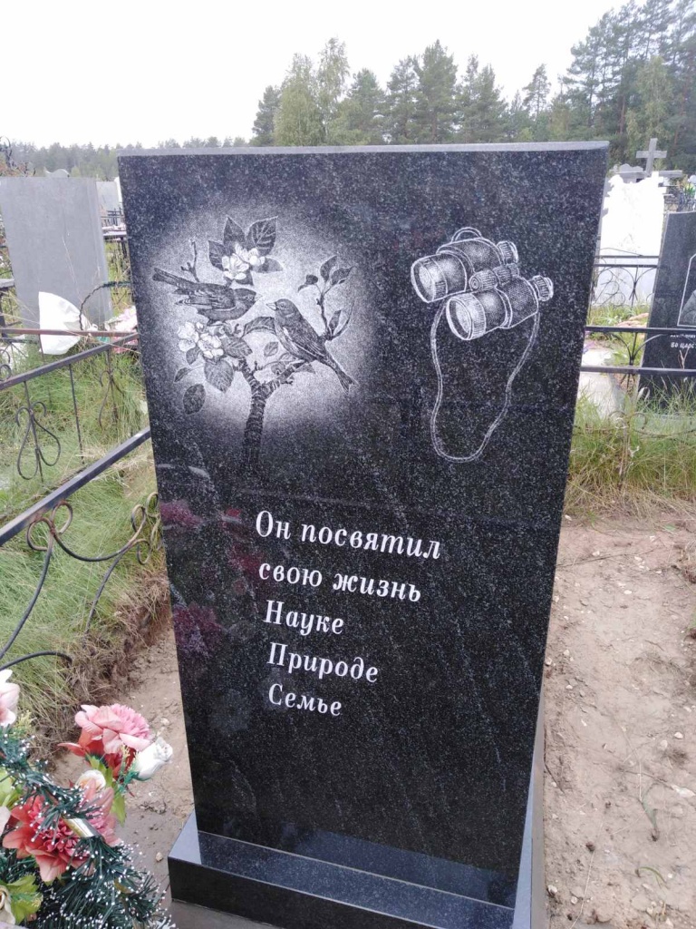 На могиле Валерия Ефимовича - 2018 г., "Улыбышевское кладбище" г. Владимир На могиле Валерия Ефимовича - 2018 г., "Улыбышевское кладбище" г. Владимир