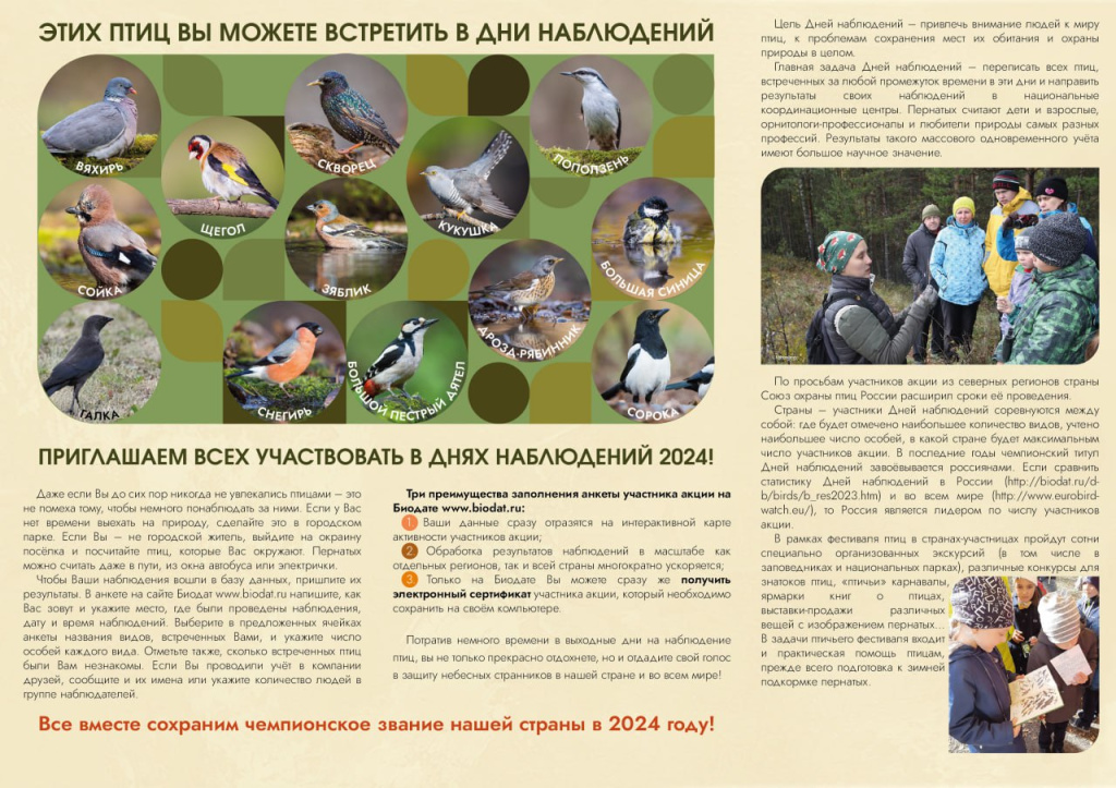 Буклет_МДНП-2024_2.jpg